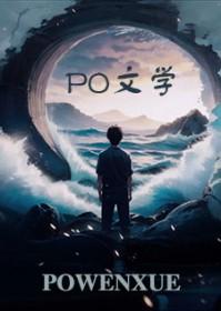 仙人请止步